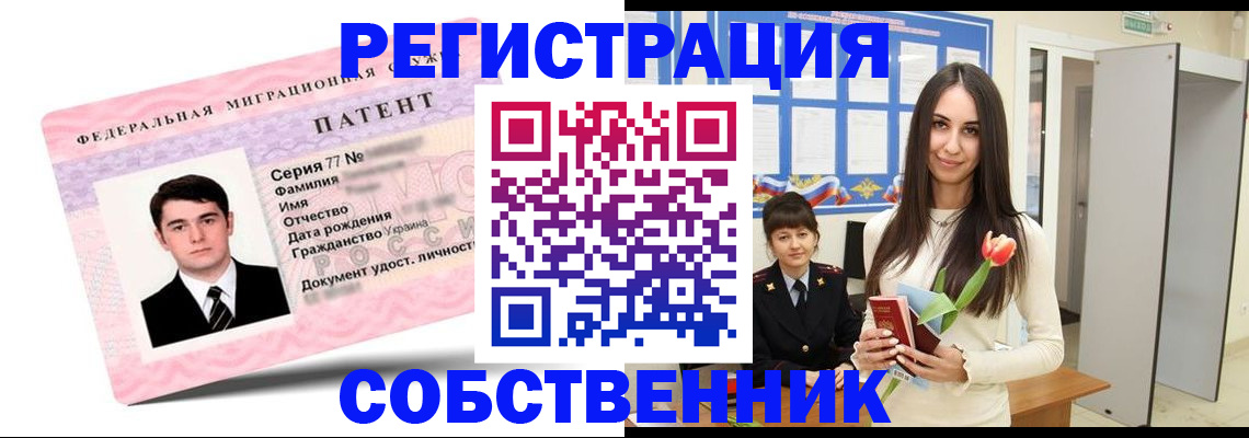 прописка гарантия в Обояни